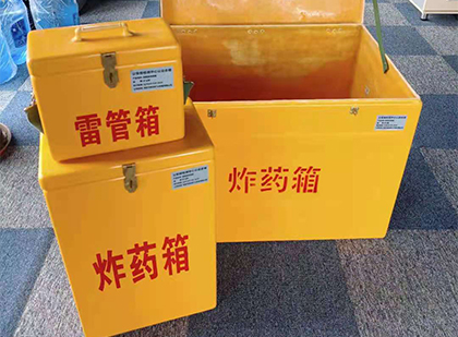 通海玻璃钢（雷管）炸药箱
