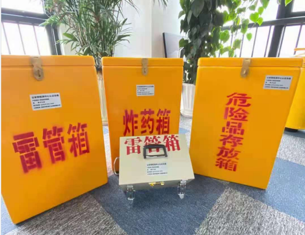 通海雷管箱的存放形式：如何科学安全地储存矿用雷管