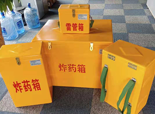 通海玻璃钢炸药箱如何保证爆破物品存放的安全？