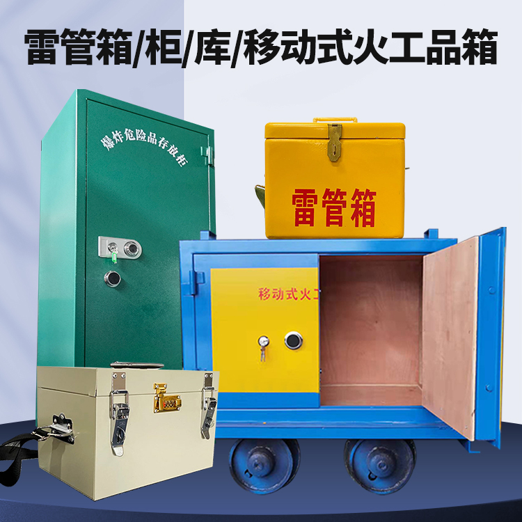 通海凯龙KL-600YD/KL-762YD/KL-900YD火工品运输车的标准规格型号和尺寸说明